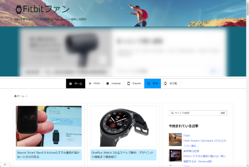 サイトの画像